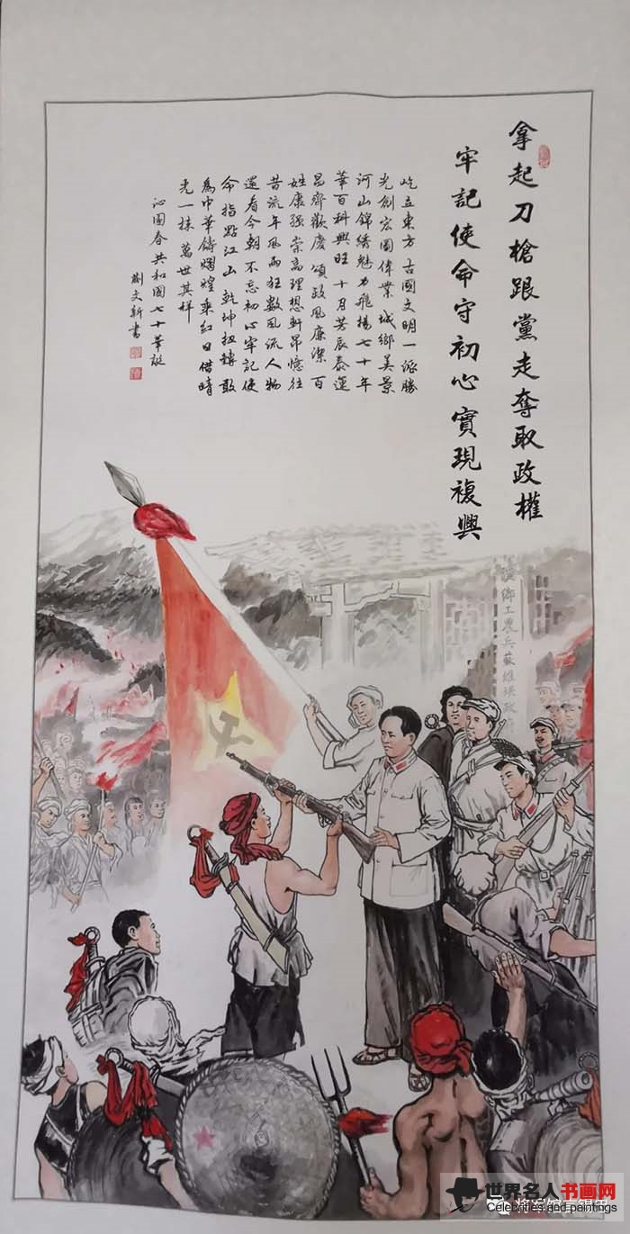 无锡名将书画院革命英雄人物绘画作品展