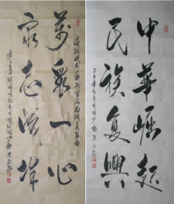 他在易经学上的造诣早已功成名就,且名冠中外;在书法上更是追星赶月
