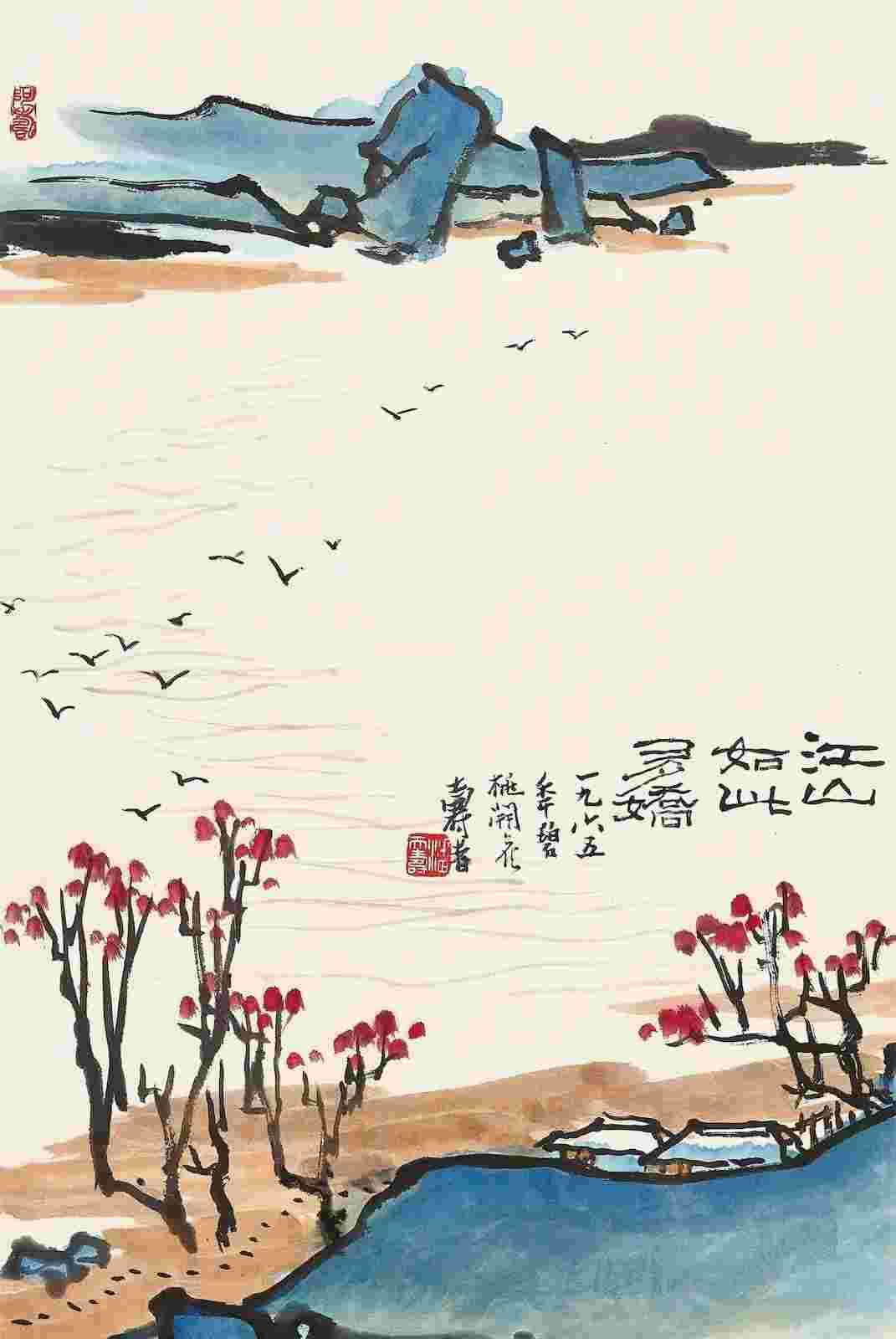 潘天寿的《江山如此多娇》是"祥瑞山水"吗?