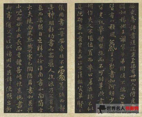 宋搨大觀帖（五） 冊  隋智果評書帖