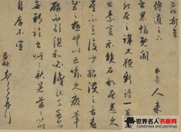 宋元四家書 冊