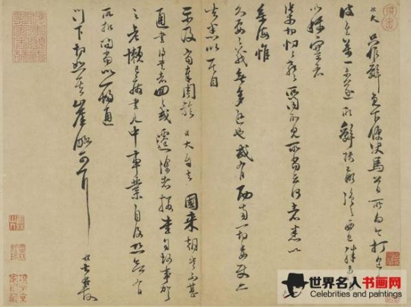 宋元四家書 冊