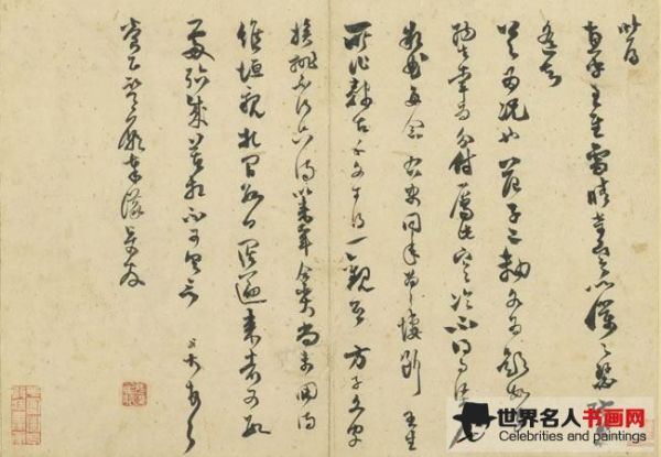宋元寶翰 冊