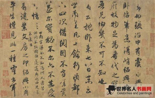元趙孟頫鮮于樞墨蹟合冊 冊