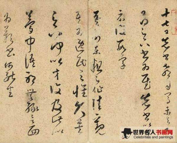 元明書翰第三十九冊 冊