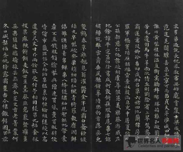 三希堂法帖（二十七） 冊