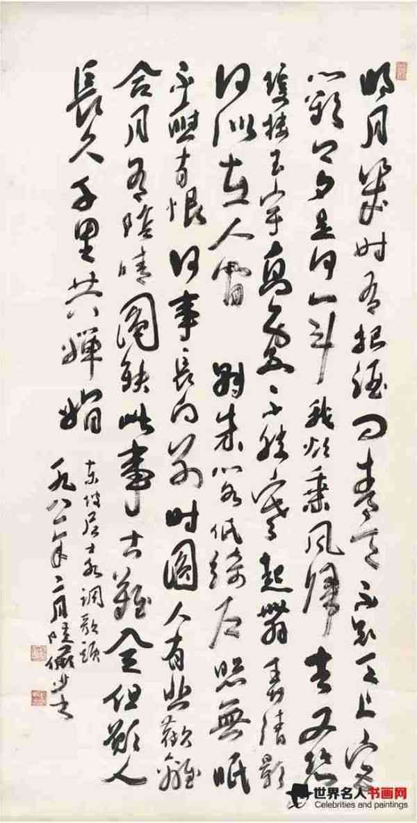 陆俨少 《水调歌头》 陆俨少 《水调歌头》