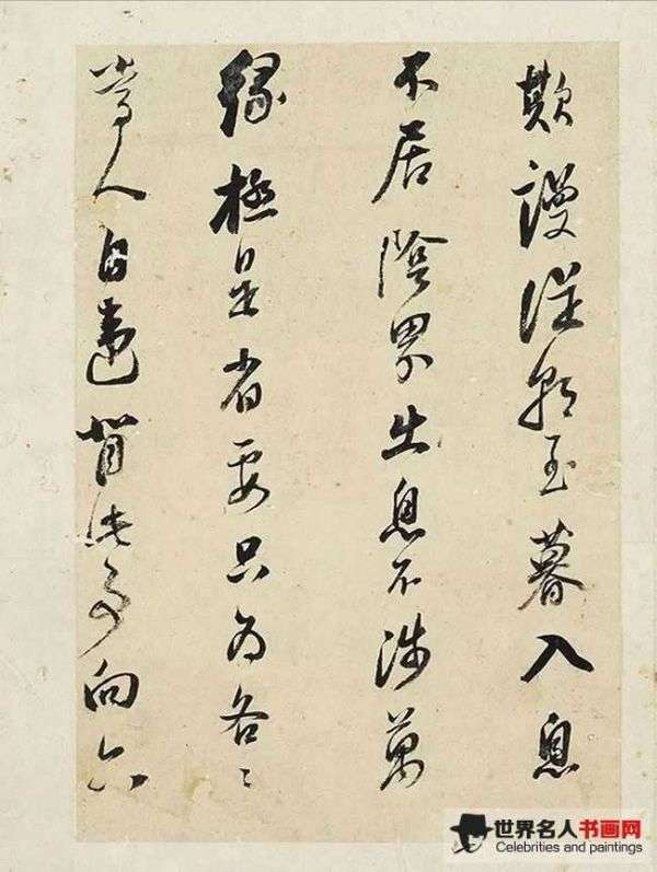 董其昌《圆悟佛果禅师法语册》