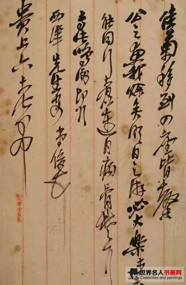 吴昌硕信札书法