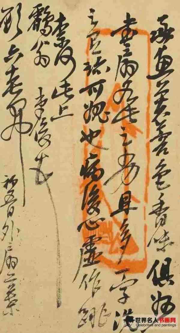 吴昌硕信札书法