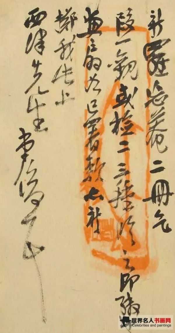 吴昌硕信札书法
