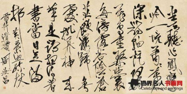 周汝昌书法