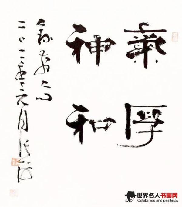 张海书法作品赏析