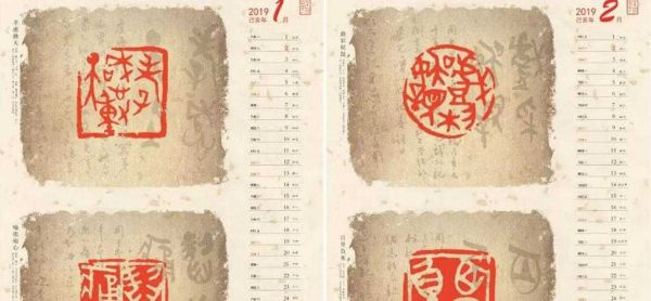 孝感动天 和乐永长-马子恺古篆二十四孝印玺赏析