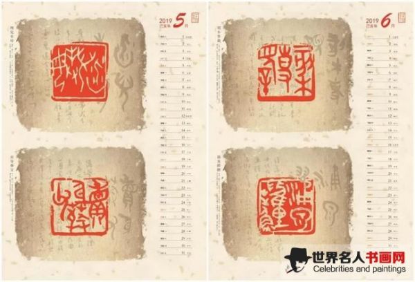 马子恺古篆二十四孝印玺赏析 马子恺古篆二十四孝印玺赏析