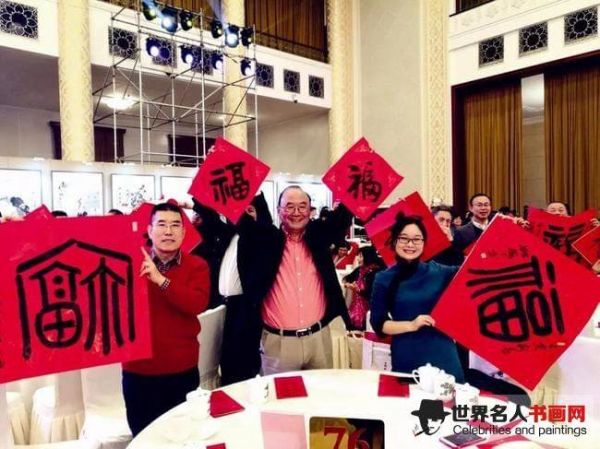 “大美之春”早 欢聚一堂亲-2019年全国书画家春晚在人民大会堂举行