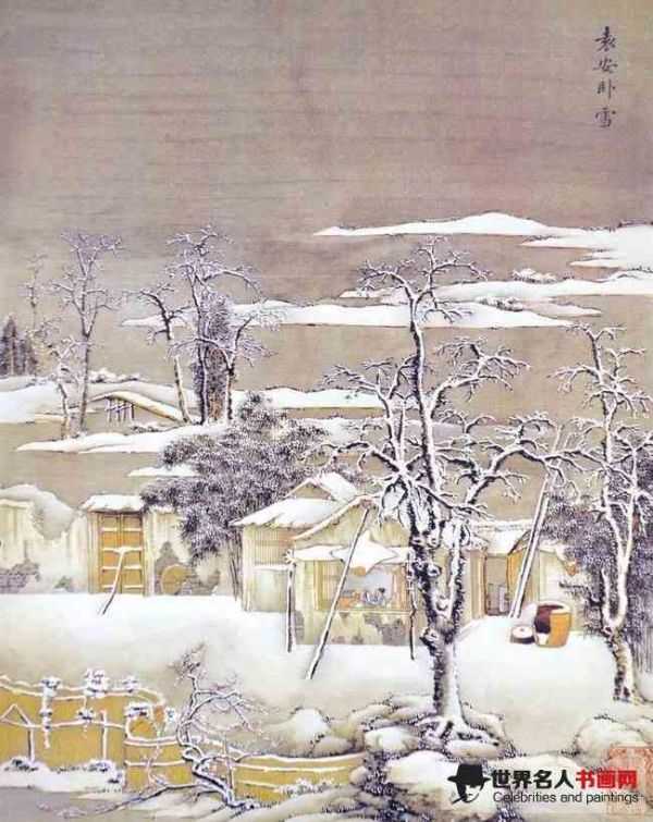 雪景故事册·袁安卧雪 孙祜 作 雪景故事册·袁安卧雪 孙祜 作