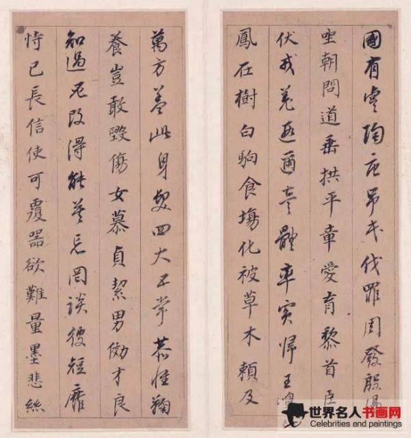 董其昌《行楷书千字文》