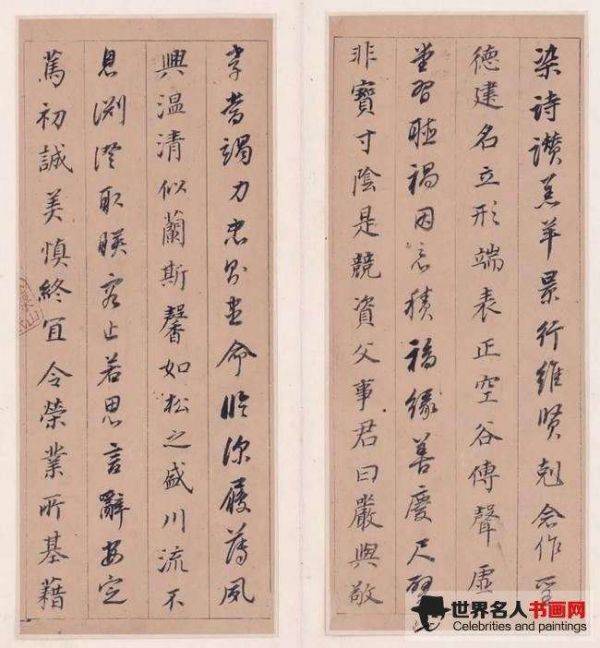 董其昌《行楷书千字文》