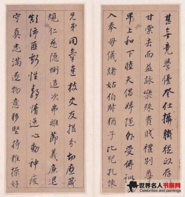 董其昌《行楷书千字文》