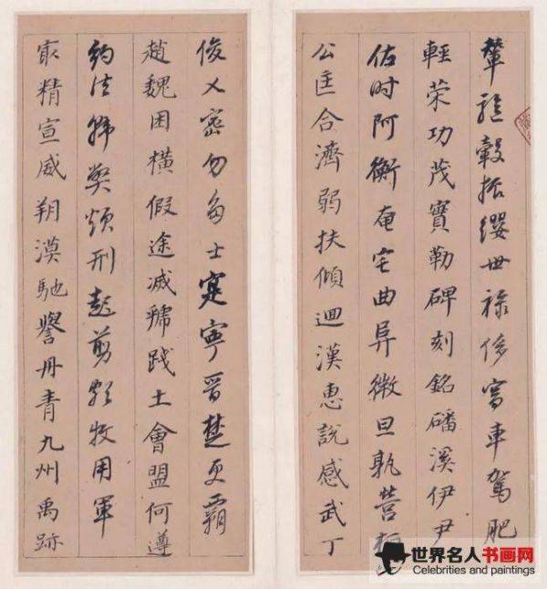 董其昌《行楷书千字文》