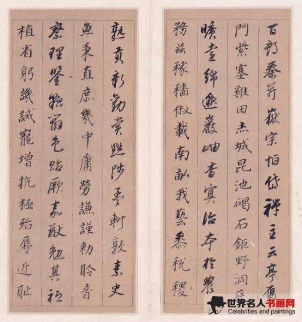 董其昌《行楷书千字文》