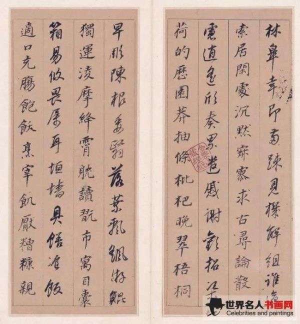 董其昌《行楷书千字文》