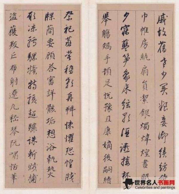董其昌《行楷书千字文》
