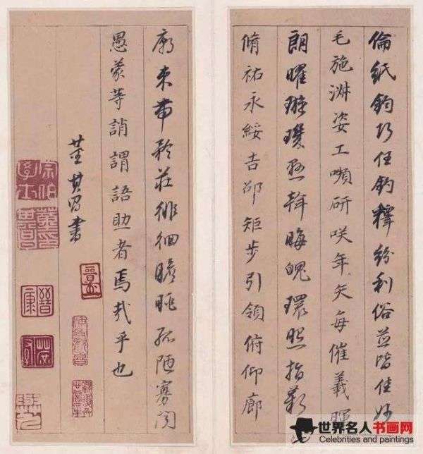 董其昌《行楷书千字文》