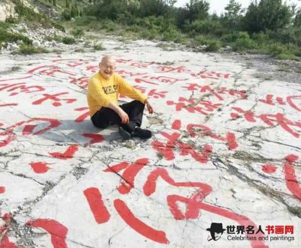 李一 “写山”现场留影