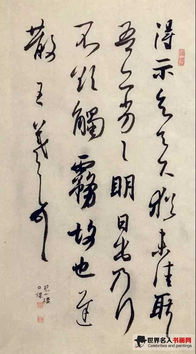 许传良临《得示帖》 许传良临《得示帖》