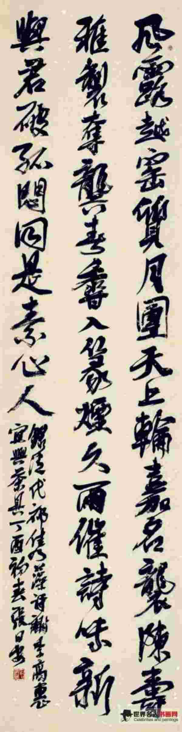 张日安书祁隽藻《谢季高惠宜兴茶具》