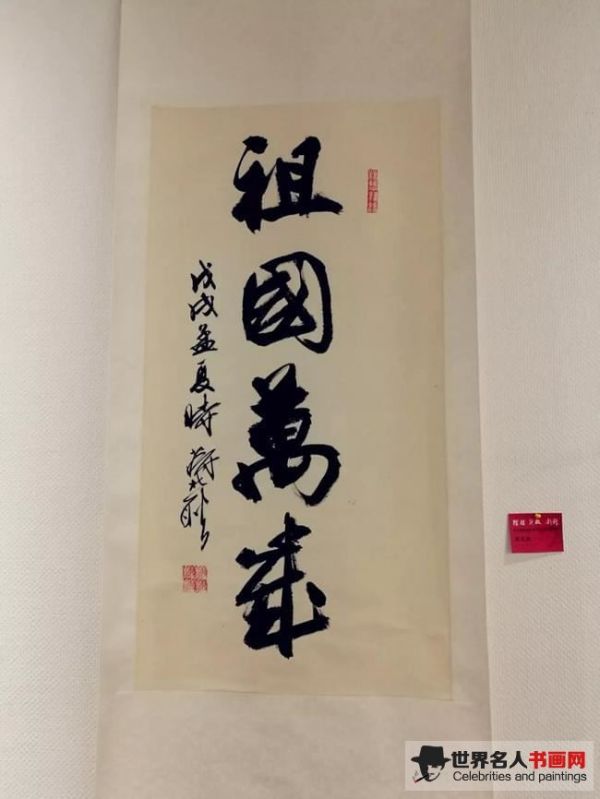 “长三角三省一市书法院作品联展”在中国书法大厦举行