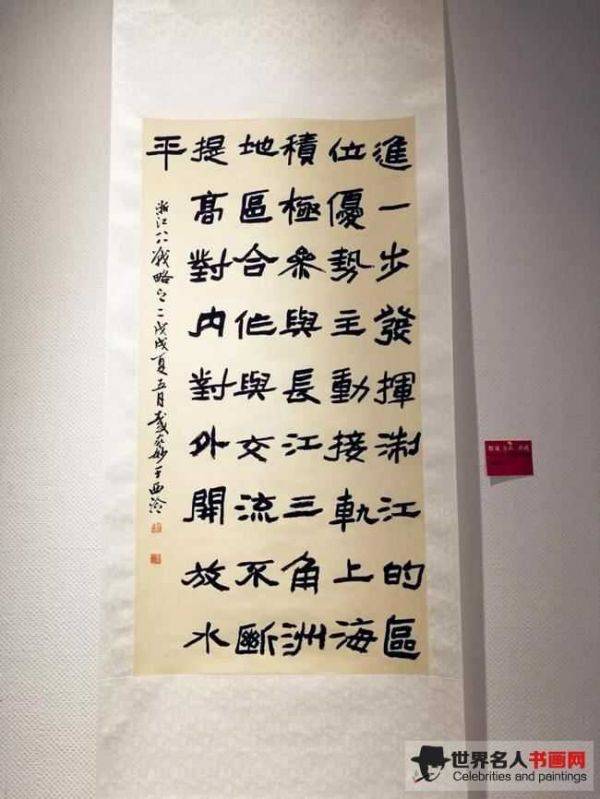 “长三角三省一市书法院作品联展”在中国书法大厦举行