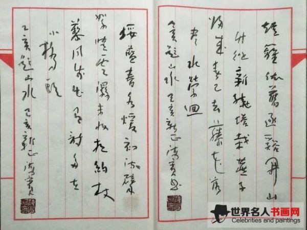 江海滨书法作品
