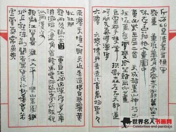 江海滨书画作品