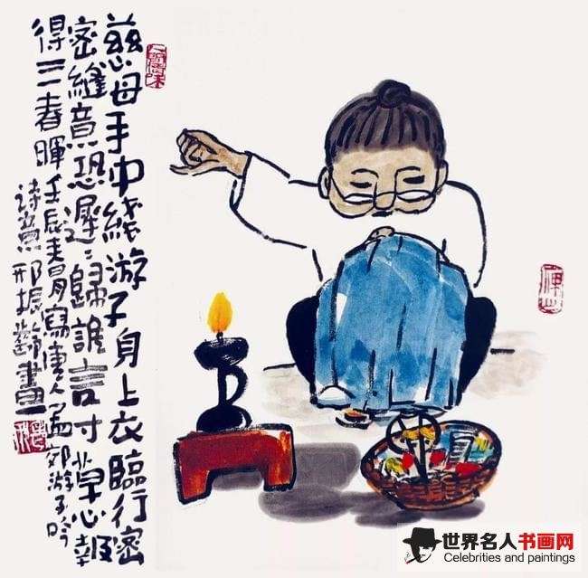 邢振龄书画作品《游子吟》