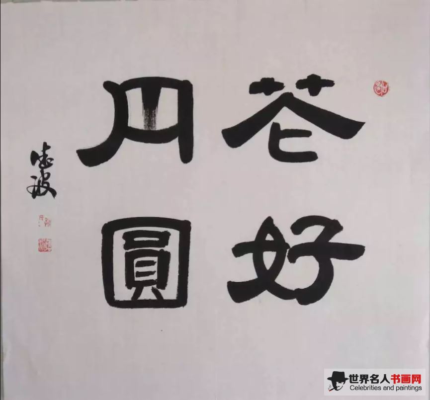 魏德波作品