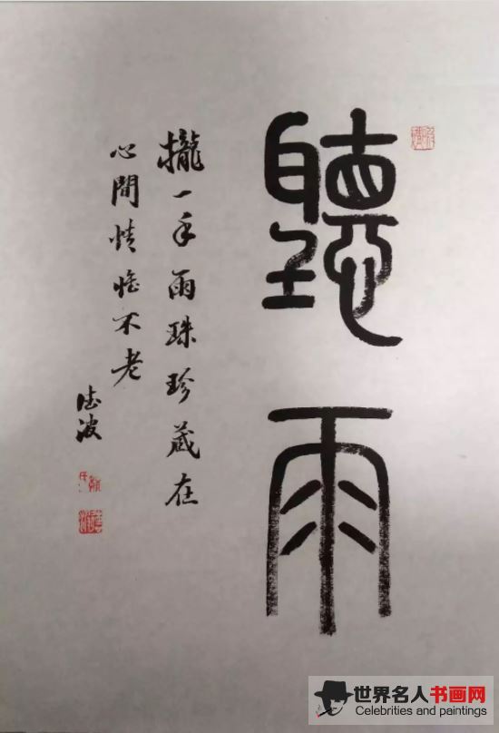 魏德波作品