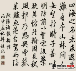 欧阳询字画节选