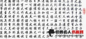 兰亭序--节选2