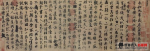 《兰亭序》节选