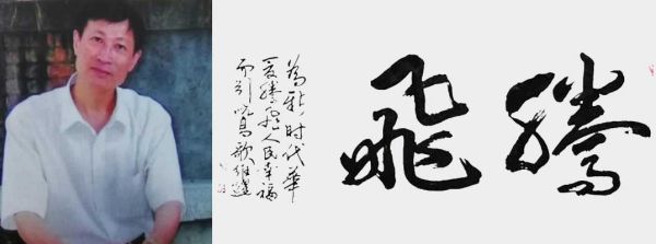 著名书法家——黄维耀成立中国艺术名家工作室