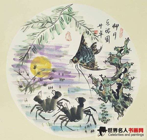 画家牛卓
