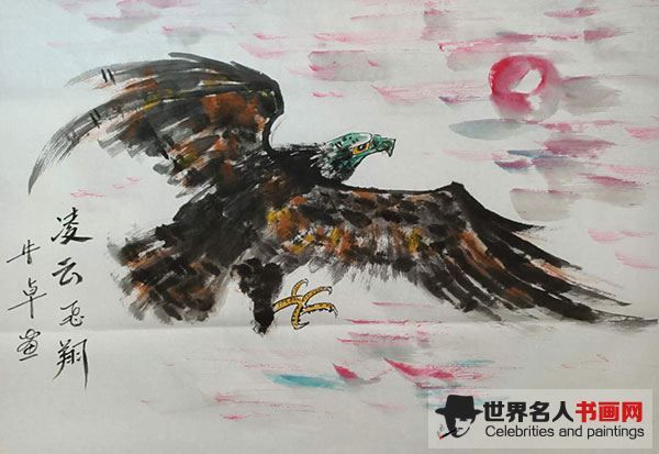 画家牛卓