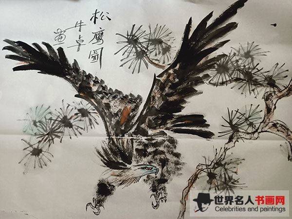 画家牛卓