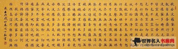 杨同心书法