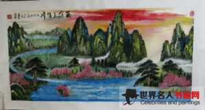 山水画大家李采