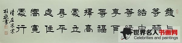 书法家杨栓稳