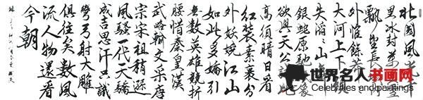 书画家何铁夫作品